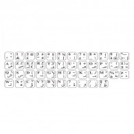 Autocollant Clavier Azetya Arabe / Français Transparent