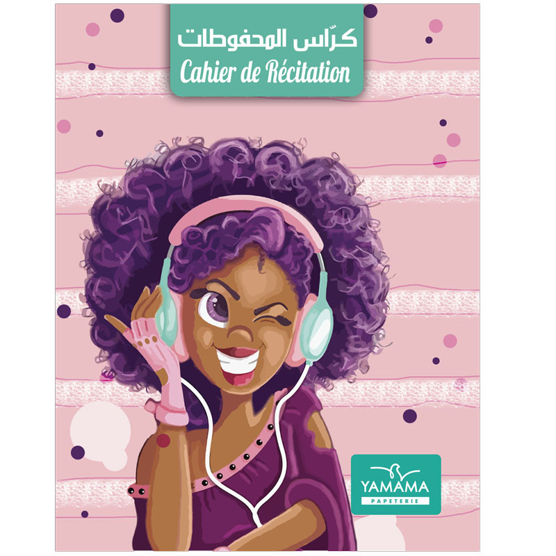 Cahier de Récitation Yamama Bilingue 48P
