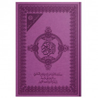 Moshaf Moalem Kaloun 17 x 24 Cm Violet En Tunisie