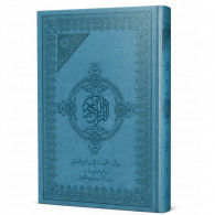 Moshaf Moalem Kaloun 17 x 24 Cm Bleu clair En Tunisie