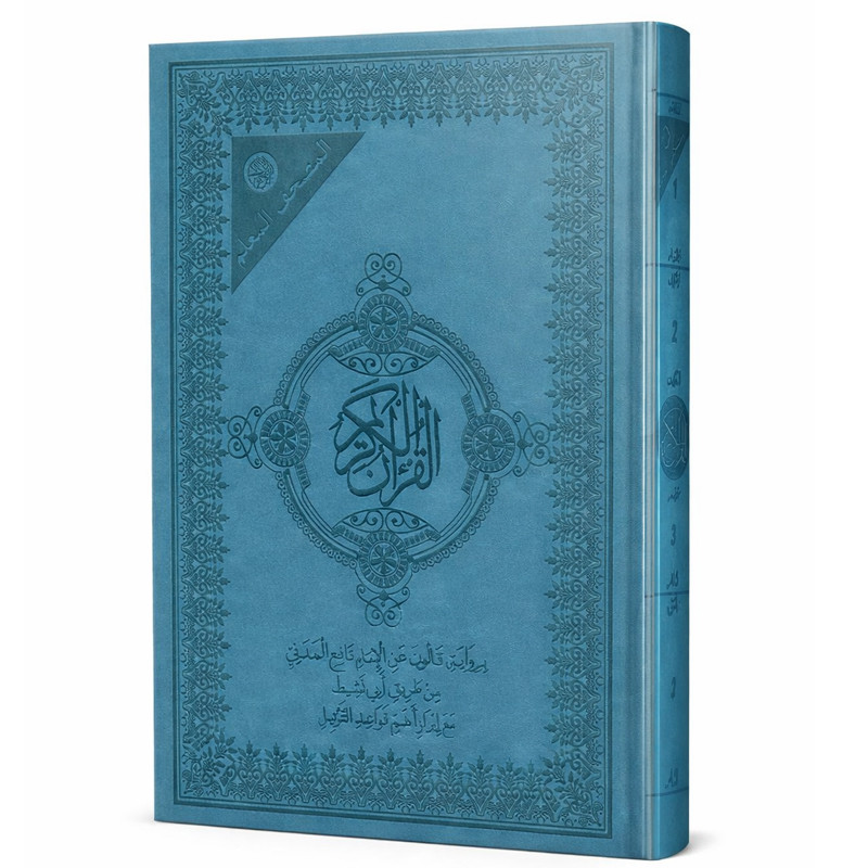 Moshaf Moalem Kaloun 17 x 24 Cm Bleu Clair