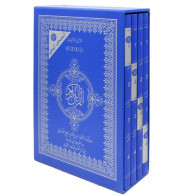 Moshaf Moalem Kaloun En 4 Parties 17 x 24 Cm Bleu