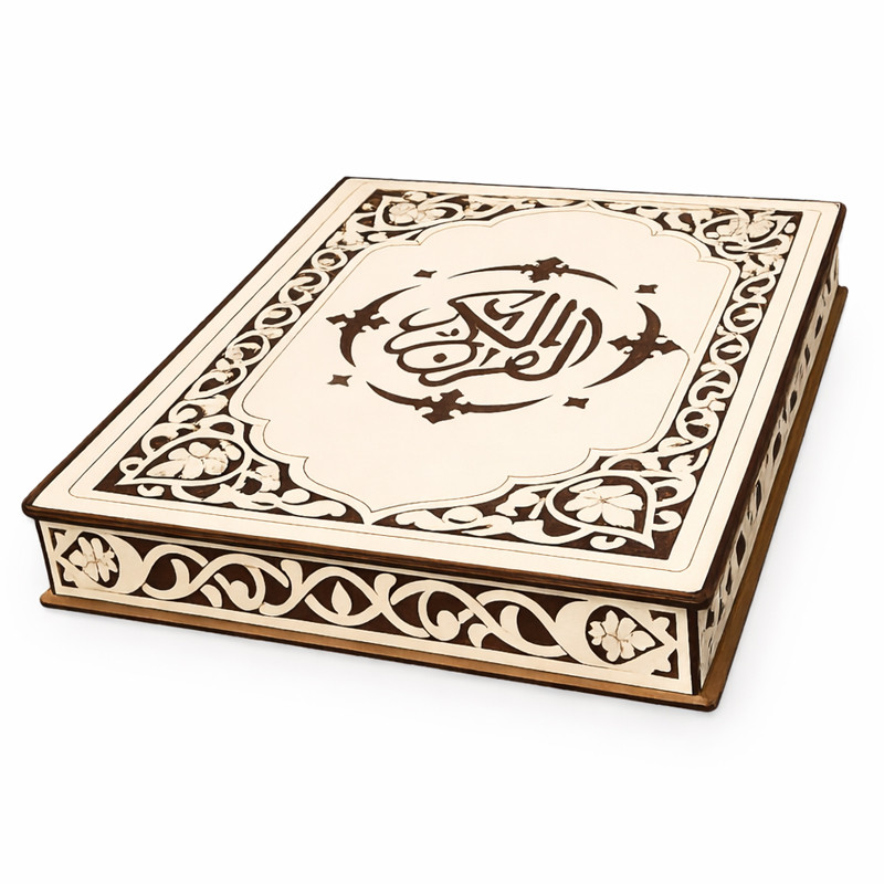 Boitier Moshaf  17 × 24 Cm Beige En Tunisie