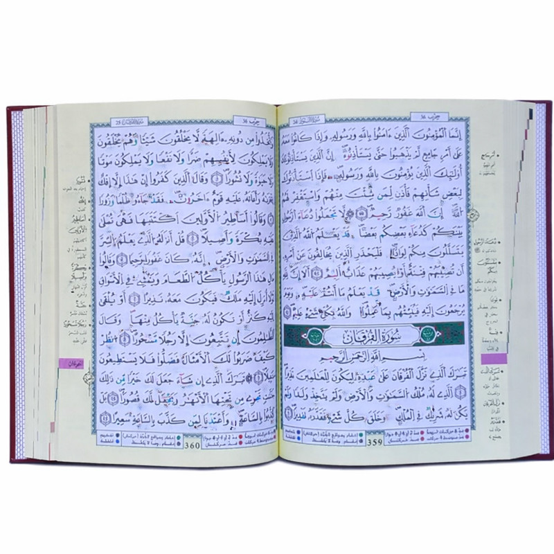 Moshaf Tajwid Kaloun 17 x 24 Cm Rouge En Tunisie