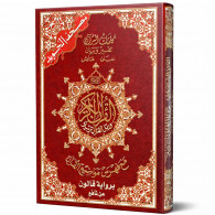 Moshaf Tajwid Kaloun 17 x 24 Cm Rouge En Tunisie