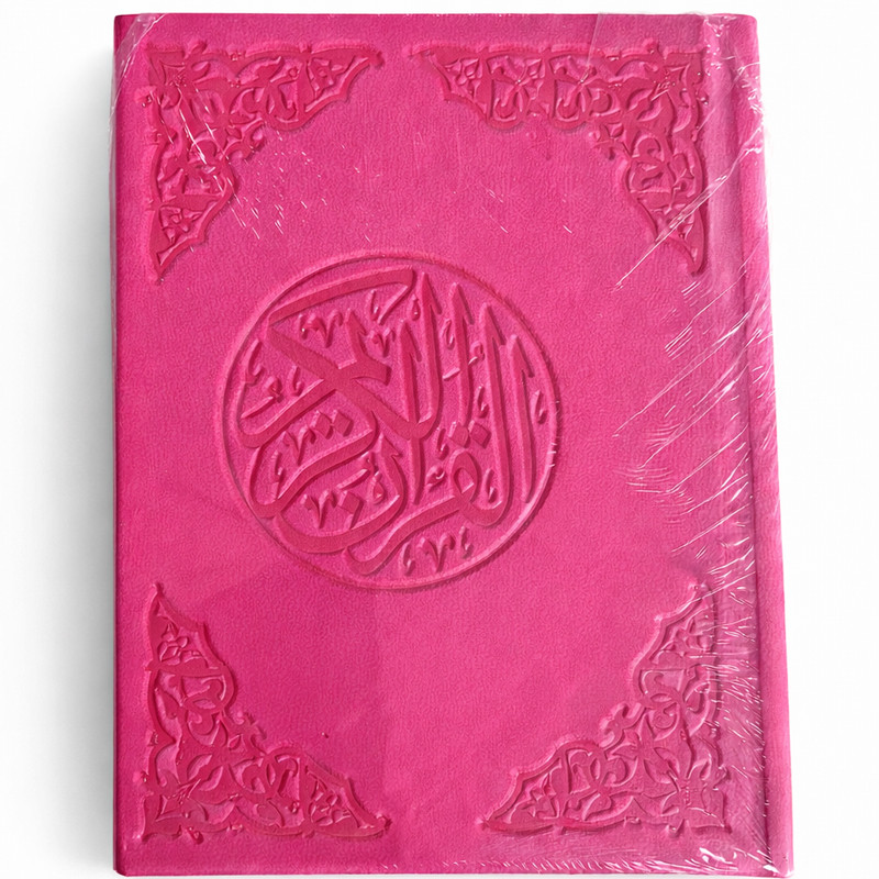 Moshaf Kaloun 8 x 12 Cm Assorties En Tunisie