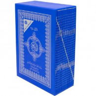 Moshaf Moalem Kaloun En 30 Parties 21 x 29 Cm Bleu En Tunisie