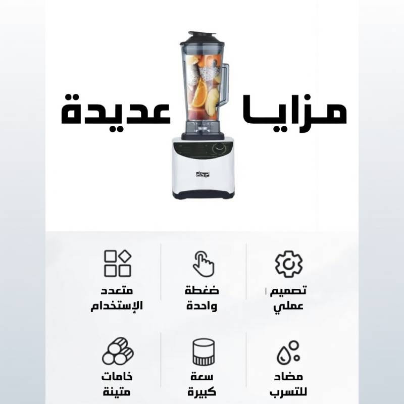Blender Pro DSP 1800W 2L Blanc en Tunisie