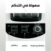 Blender Pro DSP 1800W 2L Blanc en Tunisie