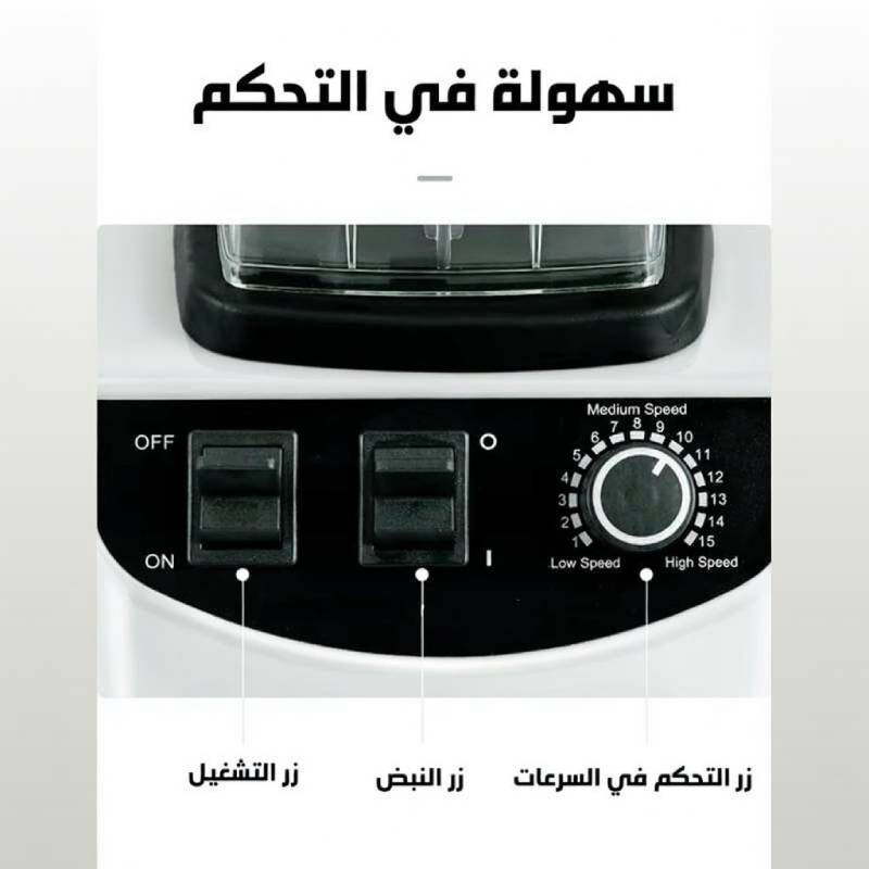 Blender Pro DSP 1800W 2L Blanc en Tunisie