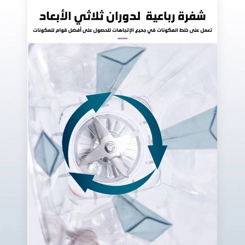 Blender Pro DSP 1800W 2L Rouge en Tunisie