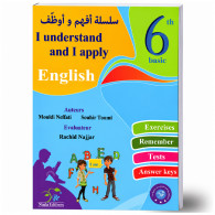 I Understand and I Apply English 6ème Année Primaire en Tunisie