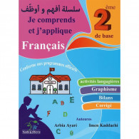 Je Comprends Et J'applique Français 2ème Année Primaire