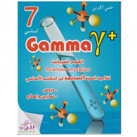 Parascolaire Gamma Y+ Sciences physiques 7ème Année en Tunisie