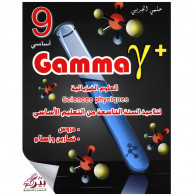 Parascolaire Gamma Y+ Sciences physiques 9ème Année