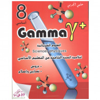 Parascolaire Gamma Y+ Sciences physiques 8ème Année