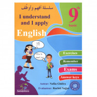 Parascolaire I Understand and I Apply 9ème Année en Tunisie