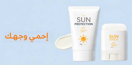 Ecran Solaire