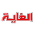 Al Ghaya