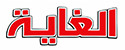 Al Ghaya
