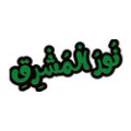 Nour Al Mochrek