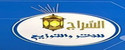 al siraj